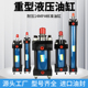 100 150 200 重型液压缸双向模具油缸HOB40 300 250 350