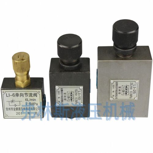 金鹏液压单向节流阀调节精准耐用