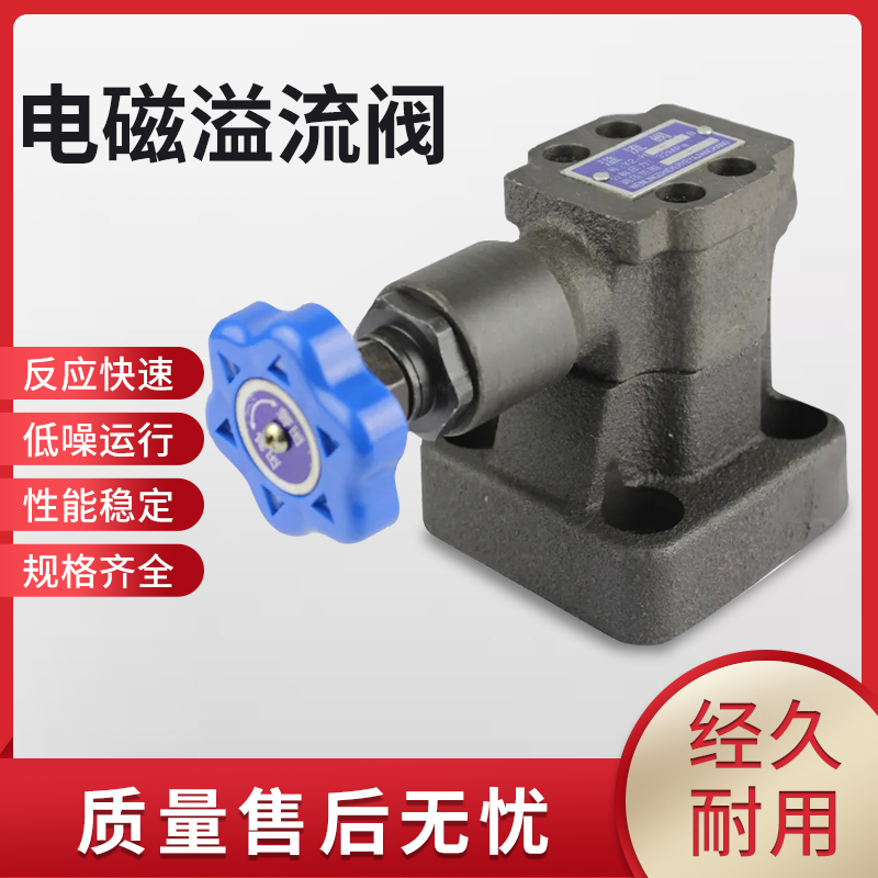 剪板机专用 先导式溢流阀 安全阀调压阀Y2-Ha10B Hb20B Hd32B