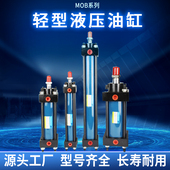 模具MOB30 250 100 MOB轻型液压双向油缸 200 150 300