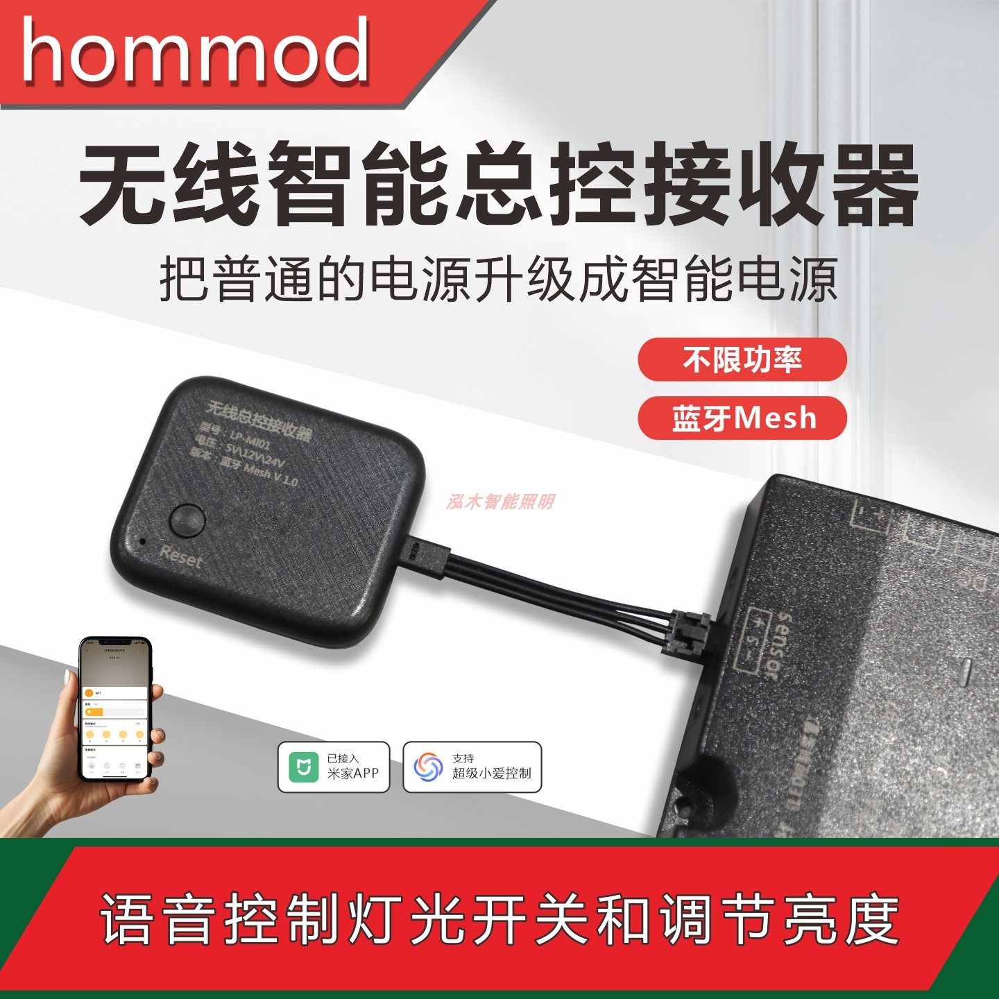 无线智能控制器已接入米家APP