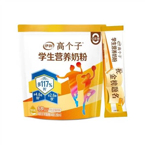 伊利高个子高锌高钙儿童青少年