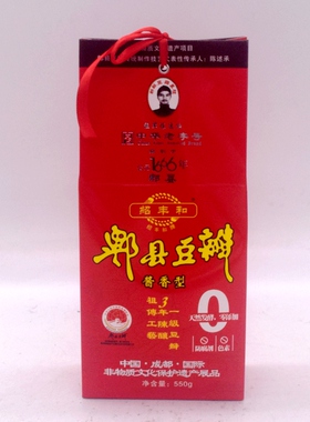 四川绍丰和郫县豆瓣酱550克礼品盒装豆瓣川菜调味料