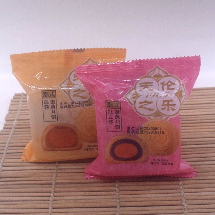 天伦之乐潮式莲蓉豆沙蛋黄月饼7个散装约480克中秋节四川休闲小吃