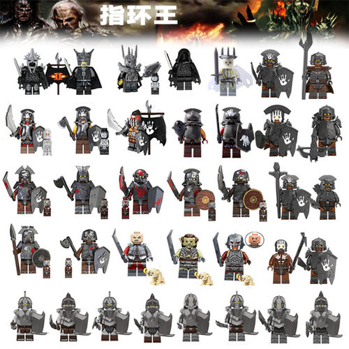 魔界指环王戒灵强兽人仔积木玩具
