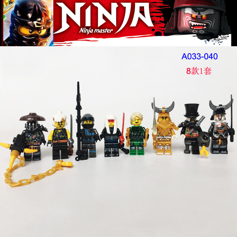 将牌a033-a040幻影忍者ninja金龙大师晴美公主吴大师兼容乐高人仔