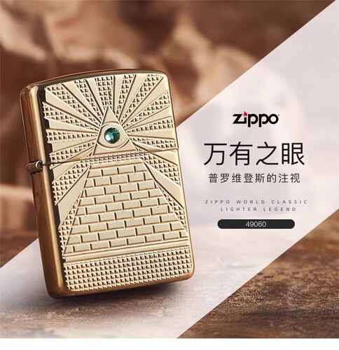 Zippo芝宝打火机煤油防风