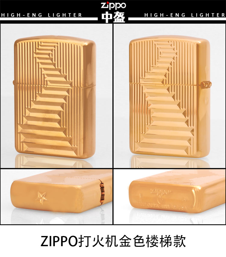 zippo中盔甲打火机原装正品之宝煤油防风条纹创意时尚限量版送礼-封面