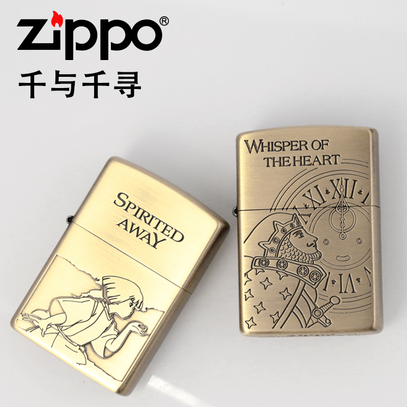 zippo宫崎骏联名黄铜煤油打火机