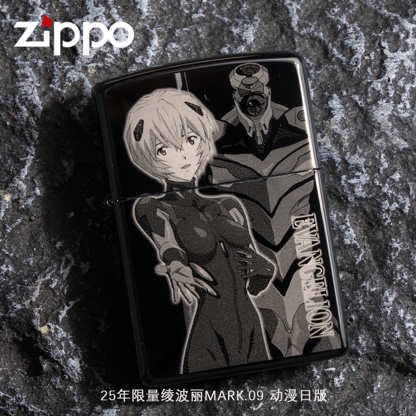 zippo打火机日版eva新世纪福音战士动漫25年联名限量款打火机