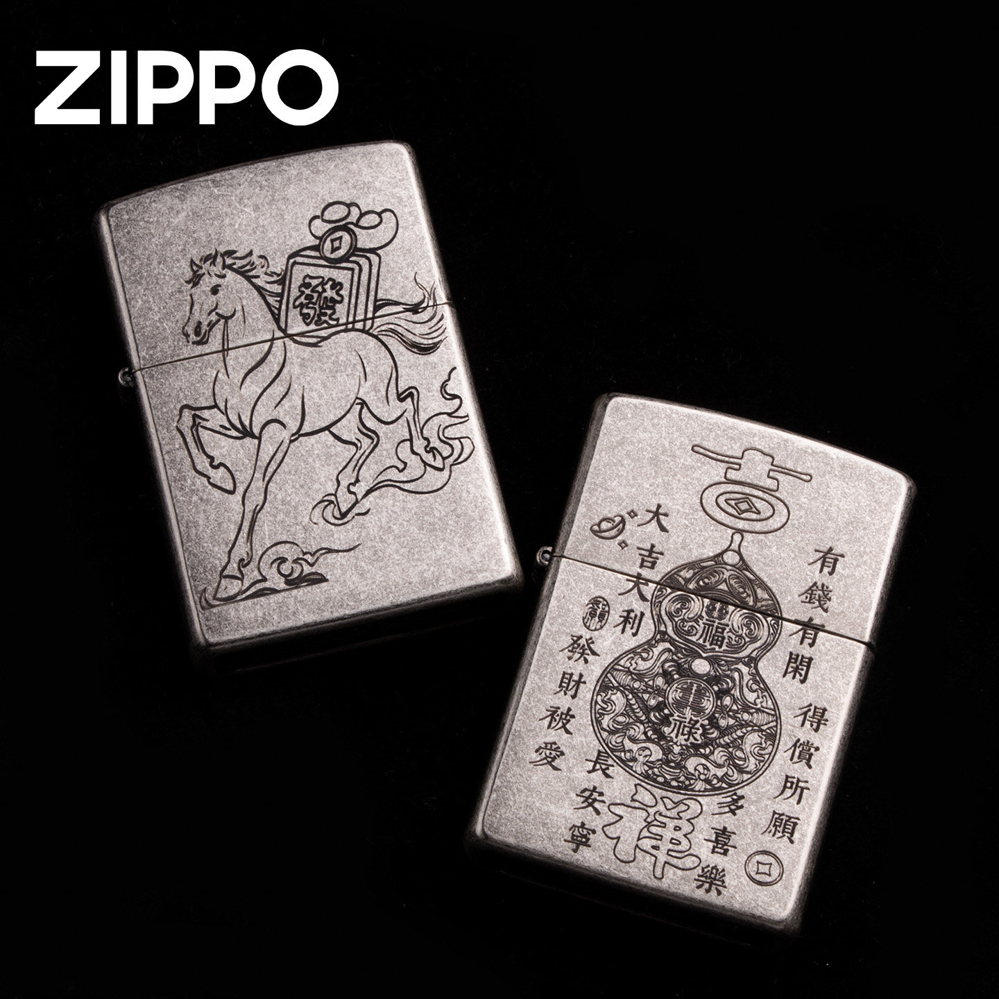 ZIPPO打火机原装正品古银福禄中精雕煤油防风收藏银色七夕节礼物