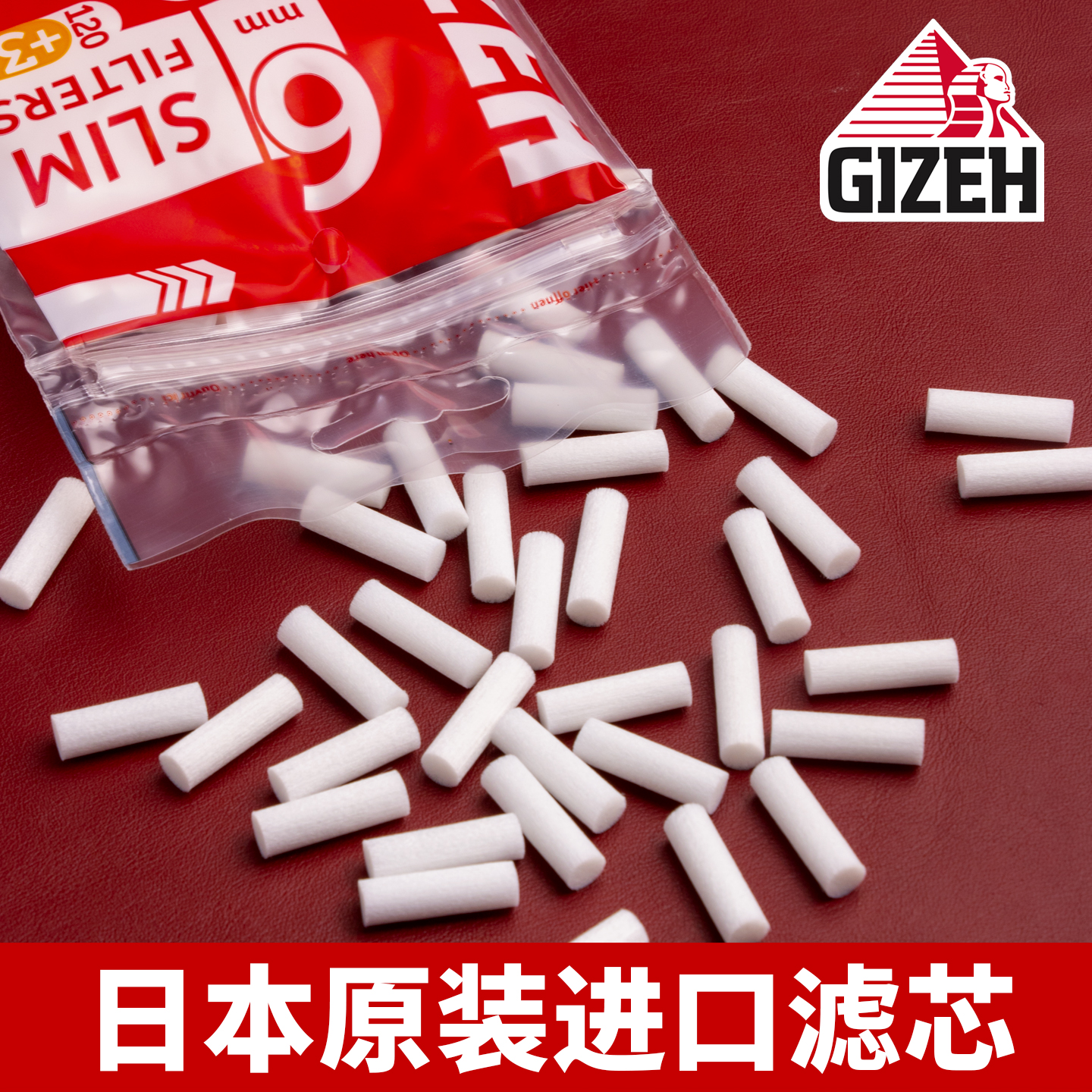 日本金字塔过滤芯烟斗烟杆专用