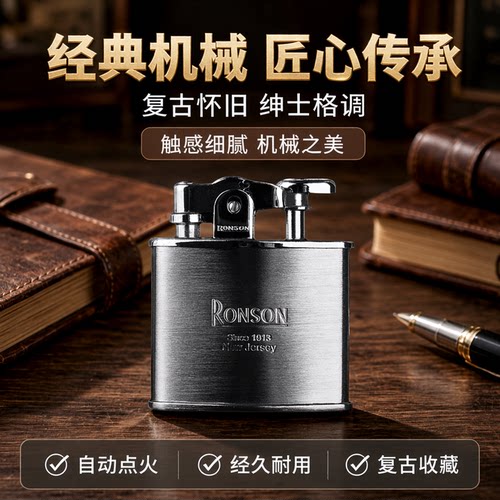 无名王一博同款自动机械打火机