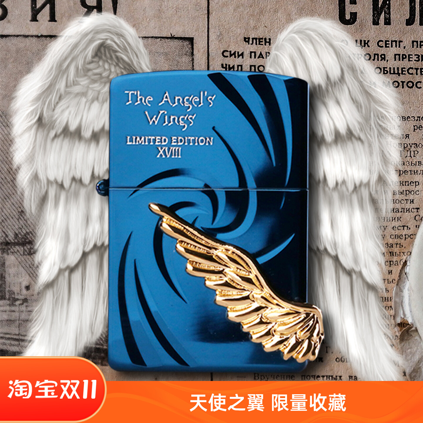 原装正版Zippo打火机 限量版天使之翼创意翅膀情人节送礼 收藏级