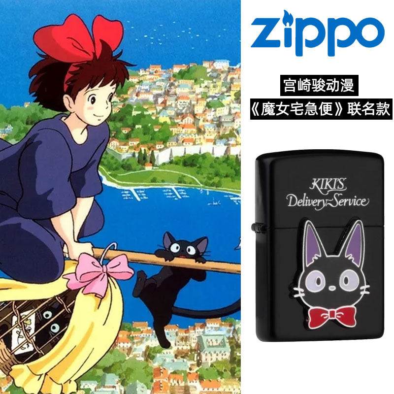 日本進口zippo宮崎駿聯名打火機