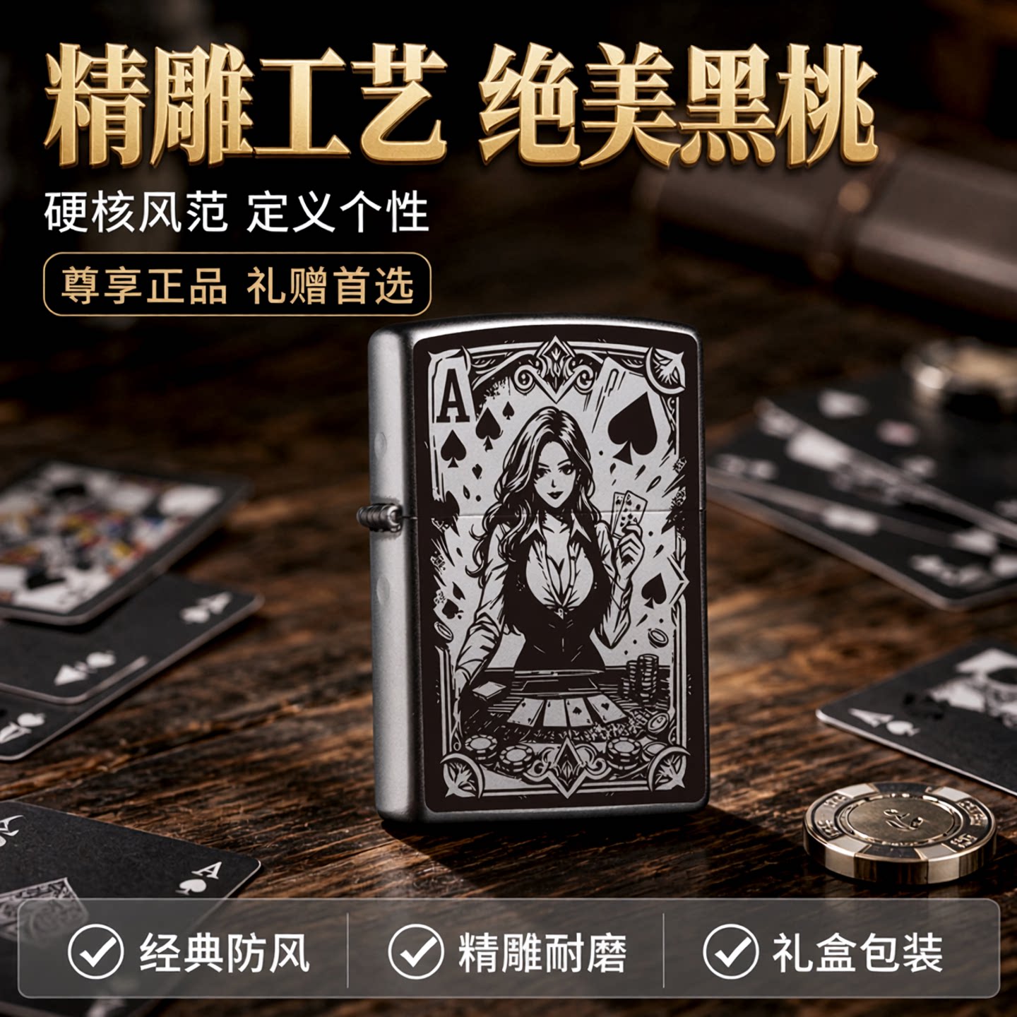 Zippo正品打火机黑桃女郎精雕正版高档防风煤油送男朋友生日礼物