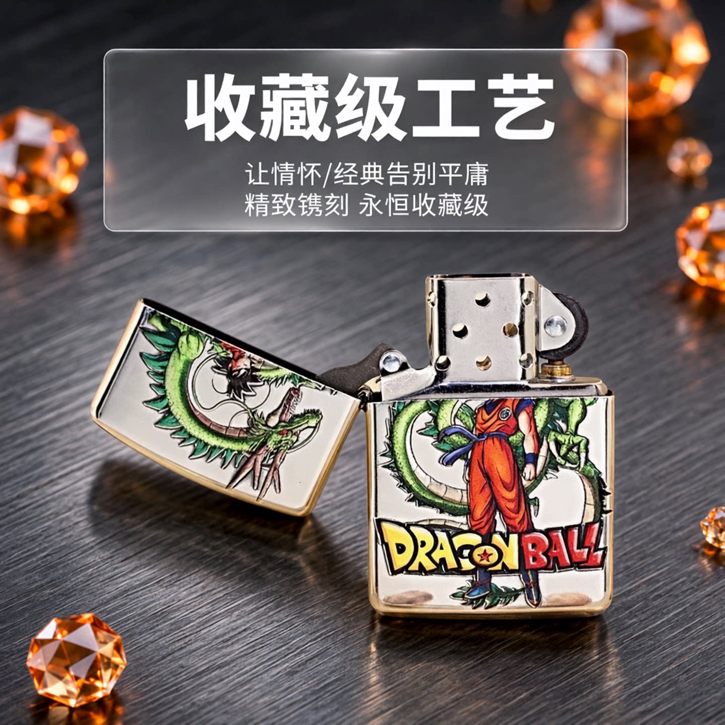 Zippo芝宝七龙珠防风煤油打火机