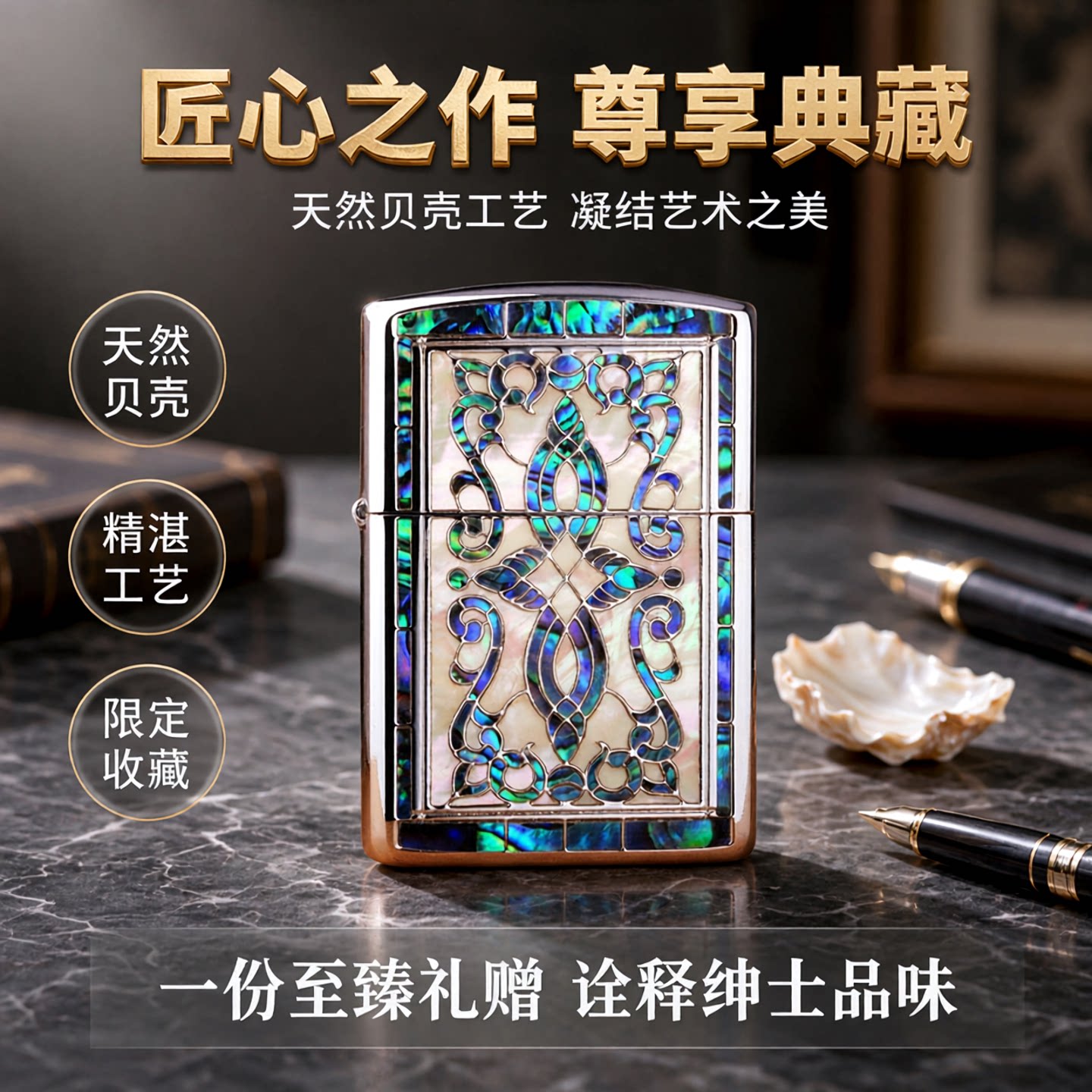 原装ZIPPO芝宝煤油打火机双面贝壳幸福之门限量款收藏品男士礼物