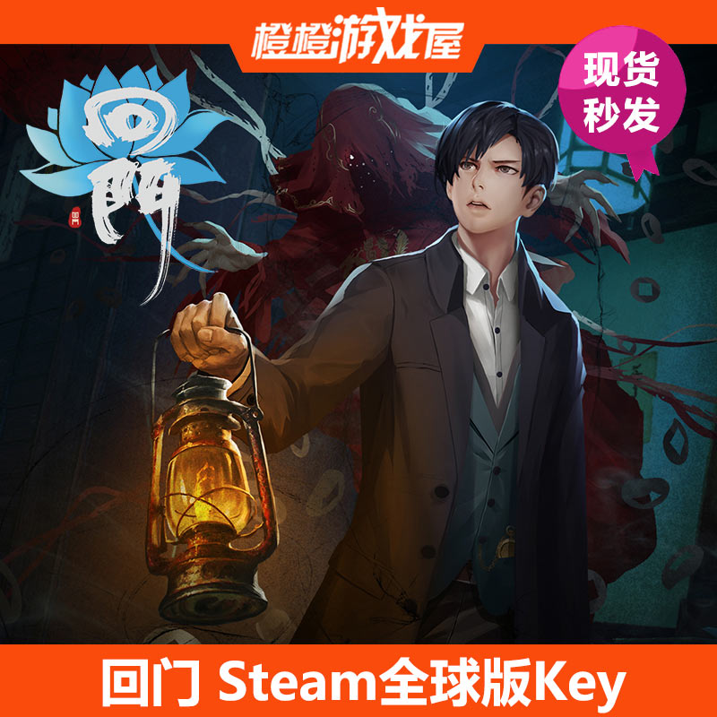 Rick And Morty A Way Back Home Fabulous Aura PC正版回门 Way Back Home Steam激活码/CDkey/序列号现货秒发_虎窝淘