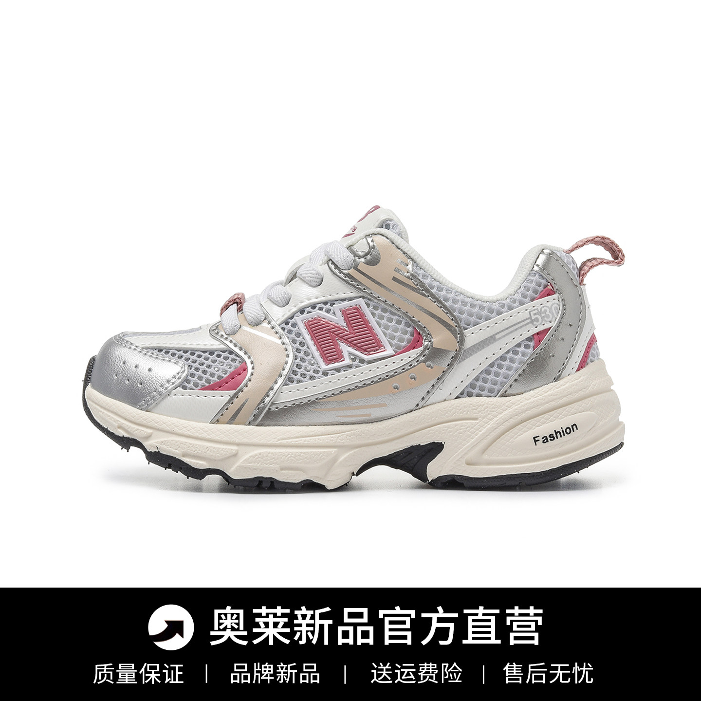 夏季女童老爹鞋2026新款N字530透气男童跑步鞋软底防滑儿童运动鞋