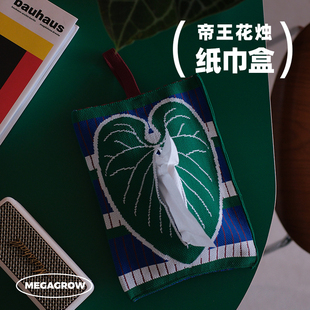 生野造物X超级茂盛花烛针织纸巾盒植物周边原创中古包豪斯