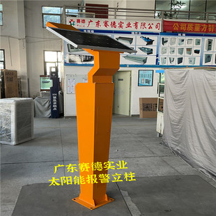 景区小区一键式按钮SOS可视对讲监控报警立柱紧急求助一站电话亭