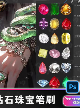 钻石红蓝绿宝石水晶元素procreate素材png免扣珠宝首饰设计笔刷