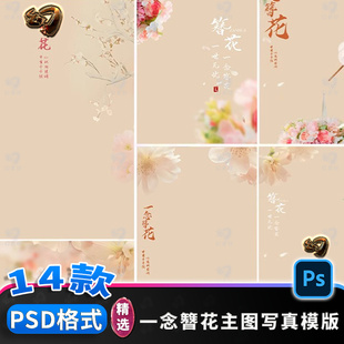 古风中式簪花女汉服儿童写真照片影楼期修图背景模板psd素材ps