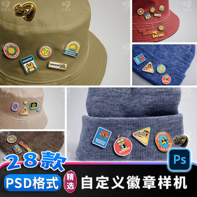 自定义徽章异形金属质感别针文创品牌效果图样机贴图PSD设计素材