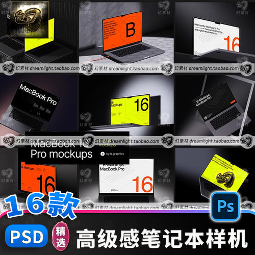 MacBook新款笔记本电脑网页设计Web场景品牌展示样机设计素材模板