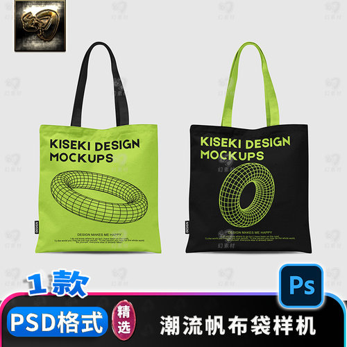 潮流帆布包手提袋图案印花样机效果图psd分层源文件设计素材模板