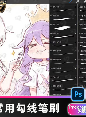 勾线铅笔顺滑黑白动漫插画线稿干墨炭笔描线Procreate笔刷ps画笔