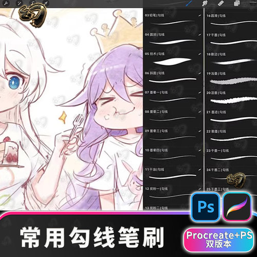 勾线铅笔顺滑黑白动漫插画线稿干墨炭笔描线Procreate笔刷ps画笔