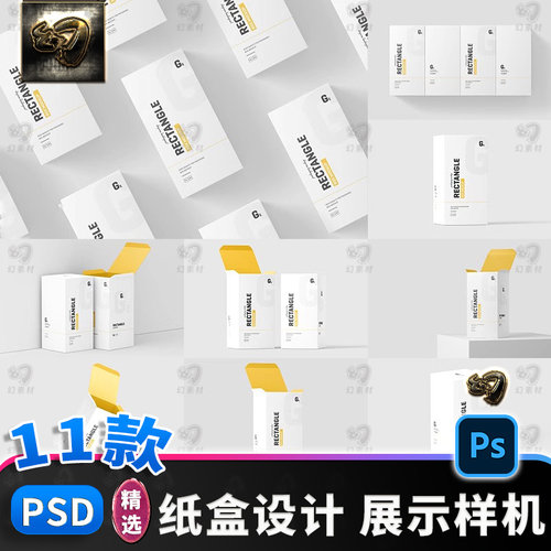 文创样机包装纸盒包装盒子品牌效果图展示VI样机智能贴图设计素材