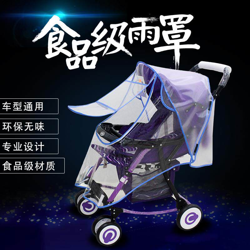 baby car rain cover baby stroller accessories thick|ruв категории подгузник/шампунь/вскармливать/тележка кроватью, детская коляска/Уокер, тележка аксессуары - от Buy2taobao.com для оказания профессиональной услуги покупки агента Taobao