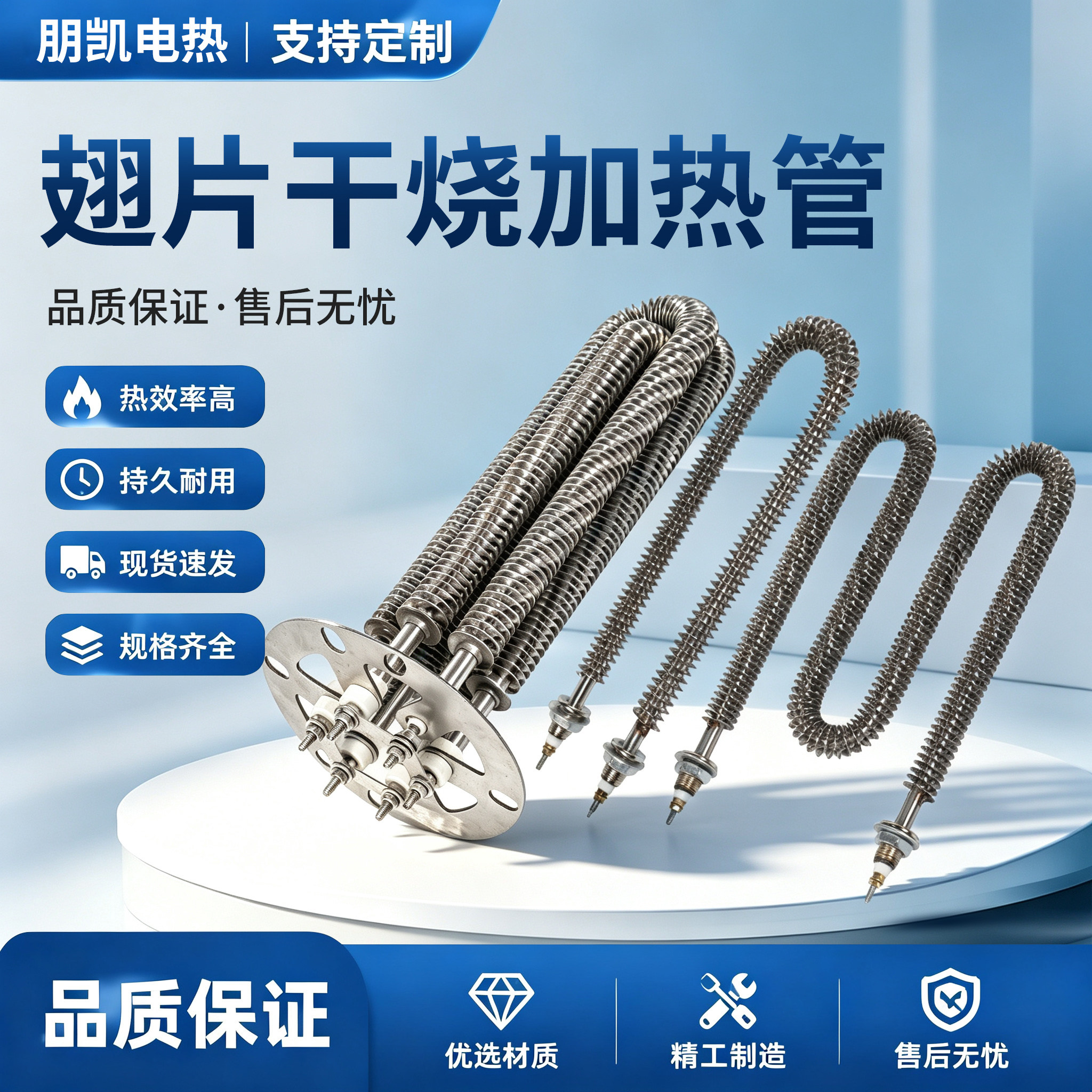 U/W型翅片加热管大功率不锈钢空气干烧电热管220/380v烘箱发热管