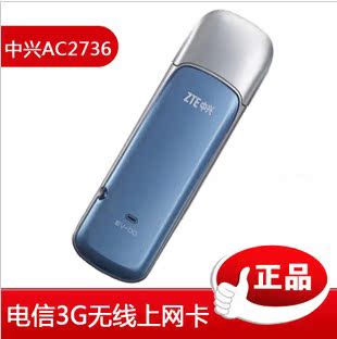 ZTEÖÐÐËAC2736 µçÐÅÌìÒí3GÎÞÏßÉÏÍø¿¨É豸EVDO-O°æ Ö§³Ö°²×¿ CDMA