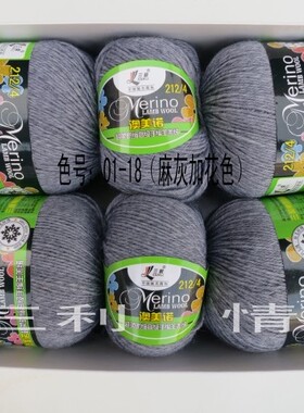 三利毛线正品澳美诺防缩高级羔羊