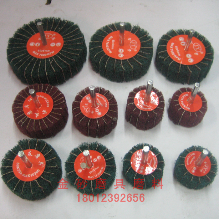 带柄百洁布磨头飞翼轮磨头拉丝