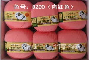 三利毛线正品 三利丝路花雨绿色生态针织绒线S36s/3开司米特价