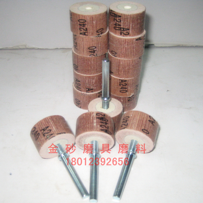 砂布磨头页轮活柄叶轮拉丝抛光