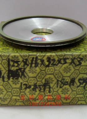 恒星碟形1号金刚石砂轮D1  125X16X32X5X3磨钨钢好用耐用热销品质
