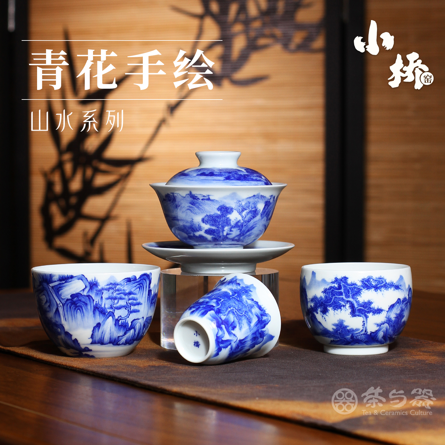 小桥窑盖碗青花釉里红绘画山水