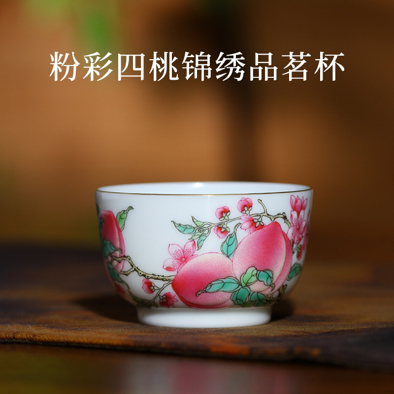 徐窑景德镇主人杯手绘四粉彩桃锦绣杯桃子个人陶瓷茶杯功夫茶杯,餐饮具,茶杯,淘宝优惠券,粉丝福利购,淘宝优惠卷