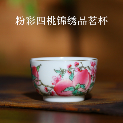 徐窑手绘粉彩桃子主人杯功夫茶杯