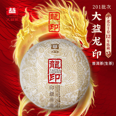 大益普洱茶357克普洱生茶