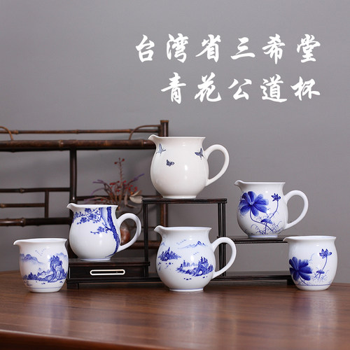 三希手绘无耳陶瓷公道杯