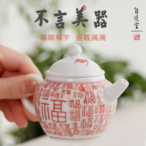手绘中式青花百福复古茶壶