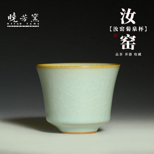 台湾陶艺名家蔡晓芳先生晓芳窑汝窑天青色古月杯主人杯茶具茶杯_虎窝淘