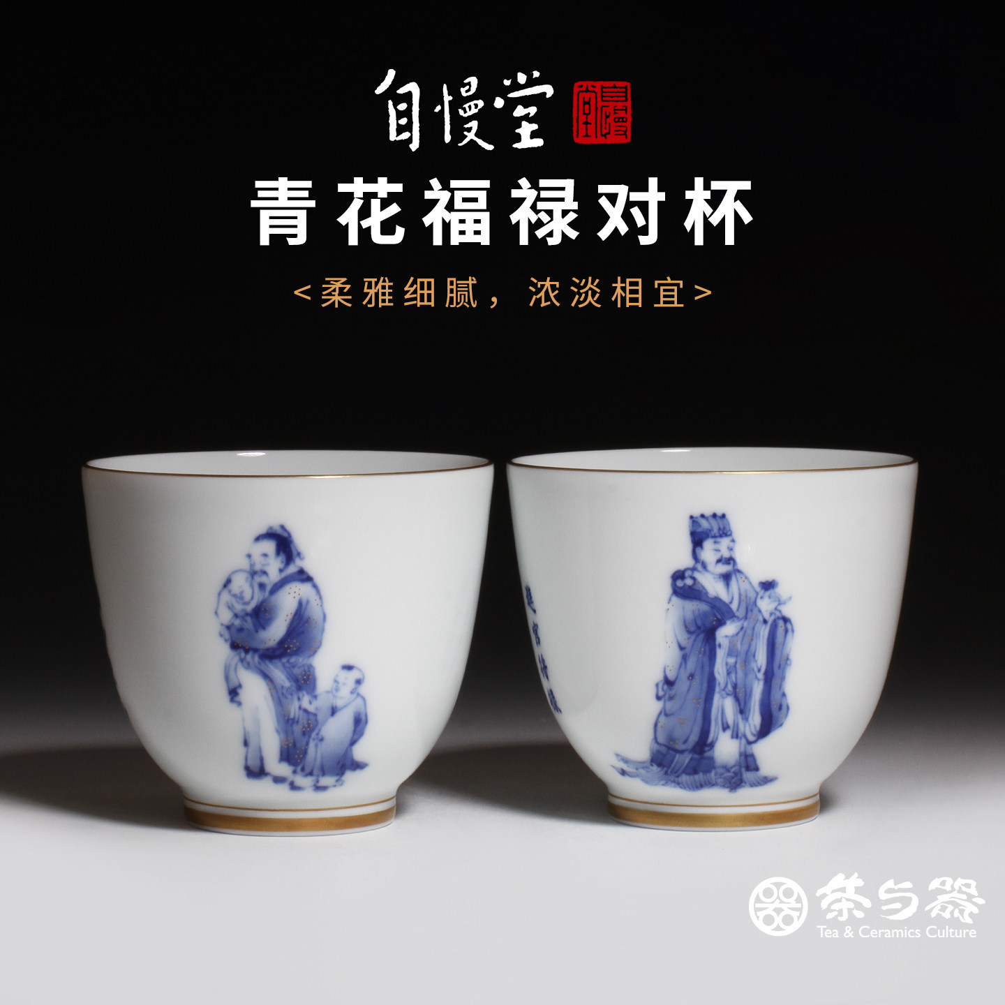自慢堂主人杯手绘青花描金福禄对杯品茗杯茶杯大玉兰杯茶具礼盒装,餐饮具,茶杯,淘宝优惠券,粉丝福利购,淘宝优惠卷